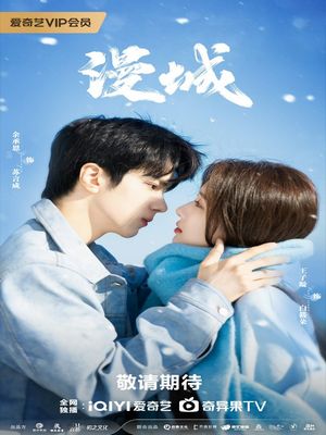Я не плохая девочка (2025)